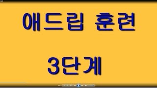 칠갑산-주병선, 색소폰애드립훈련 [색소폰애드립강좌]