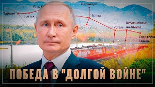 ЧП на Западе: Россия создает внутриевразийскую транспортную сеть и обрабатывающую промышленность