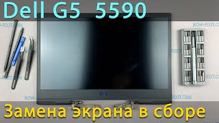 Замена верхней крышки с экраном Dell G5 5590