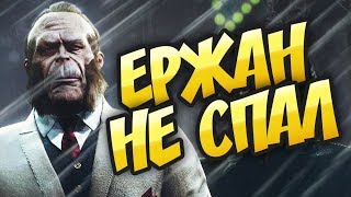 ЕРЖАН ВЫРОС - Sinking City - Первый взгляд