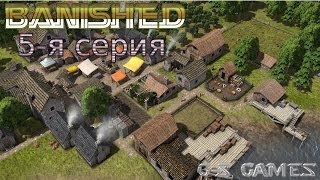 Banished - 5-я серия (Прыжок в будущее)