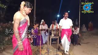 శివజ్యోతి ఒగ్గుకథ,    5వ భాగం.9849545102. సల్పాల సతీష్.తో, | SRINUAUDIOS OGGUKATHALU |
