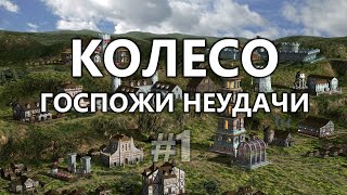 Герои меча и магии 4 - Летсплей 5 (часть 1)