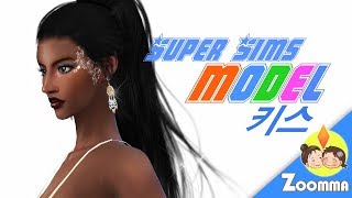 Super Sims model Contest 2017-Kiss(키스 편)