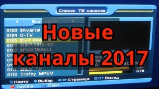 Как ввести BISS ключи; как редактировать каналы. Как добавить каналы: 1+1, НЛО тв...
