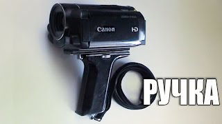 Как сделать ручку для видеокамеры Canon HF M506