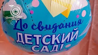 Детский сад Клип Выпускной Краснодар No Money Galantis