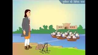 Gulliver Ki Vichitra Yatra (Gulliver's Travels Hindi Story)