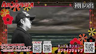 【お便り】香川県の古馬場で１年もたたないうちに潰れるお店が存在する、宮城県で水道料金が毎月同じ家　ATL4th96