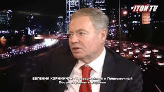 Посол Украины в Израиле: У нас нет только белых страниц истории – есть черные и есть серые
