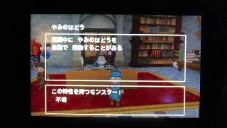 テリーのワンダーランド3D　魔戦神ゼメルギアス完成！（究極配合）