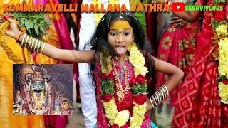 Komuravelli Mallanna Jathara 2020 | Teenmaar Dance At Komuravelli Mallanna Jathara 2020 | Siddipet