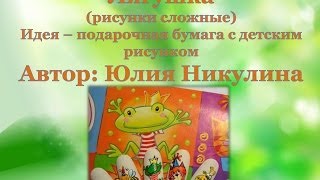 Роспись ногтей. Сложные рисунки. Лягушка.