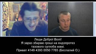 Россиянин общается с теми, у кого ГОЛУБЫЕ ВОЛЧЬИ ГЛАЗА.