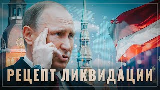 Атлант ссутулил плечи. Латыши изобрели рецепт ликвидации зависимости от российского газа