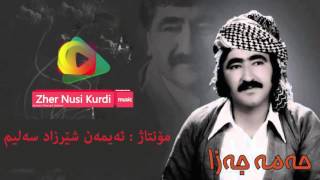 حەمە جەزا - مەرۆ مەرۆ بابە مەرۆ