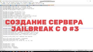 Как создать JailBreak сервер с 0 + плагины ГАЙД #3