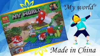 LEGO Майнкрафт конструктор "Bela" - Грибной островок.
#MisterKrol'