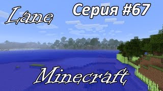 [HD]Minecraft Let's Play - Серия 67 - Больше ускорителей :D
