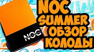 Обзор колоды  NOC SUMMER // Deck review