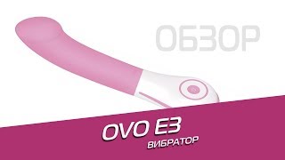 Вибратор Ovo E3