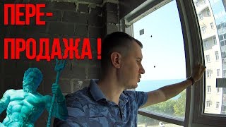 ✅ Ещё одна ПЕРЕПРОДАЖА В ЖК ПОСЕЙДОН СОЧИ ! / Недвижимость Сочи