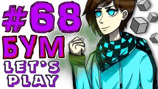 Lp. #Магический Майнкрафт #68 МЕТЕОРИТНЫЙ ДОЖДЬ