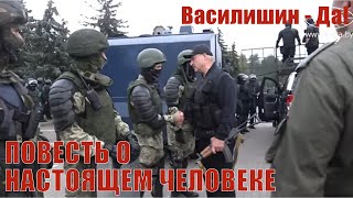 ПОВЕСТЬ О НАСТОЯЩЕМ ЧЕЛОВЕКЕ