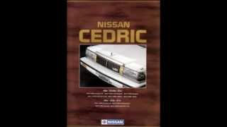 日産セドリック　ラジオCM　1985年