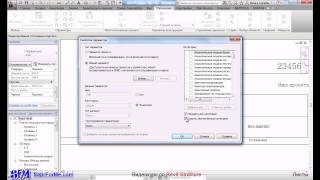 SaprForMe com    Видеоуроки по Revit  Листы
