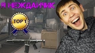 WARFACE: НЕЖДАНЧИК ТОП 1 Honey Badger Бункер в ВАРФЕЙС