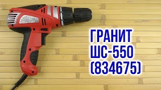 Распаковка Гранит ШС-550 834675