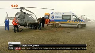 На грузинському курорті вийшов з ладу підйомник