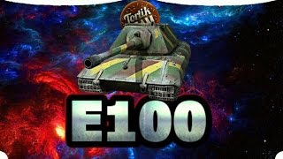 WoT Blitz Let`s Play на E 100