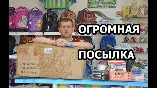 EBAY Огромная коробка. Продолжаю работать.