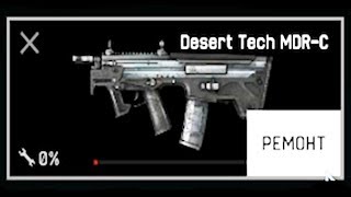 Сломал Desert Tech ДО 1% / Warface