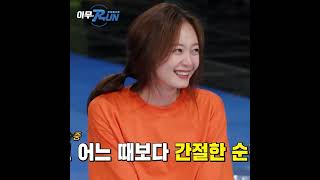 유죄인간차은우 #Shorts #아무RUN
