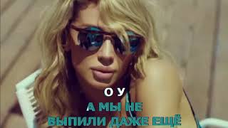 ЛОБОДА - ТАНЦУЮ ВОЛОСАМИ КАРАОКЕ ЁЁЁ ТОН 0 LOBODA - TANCUYU VOLOSAMI KARAOKE TON 0  QXZ