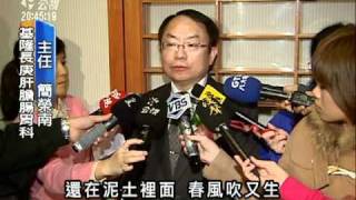 2010-11-25公視晚間新聞(研究:注射"干擾素" 治B肝效果勝口服)