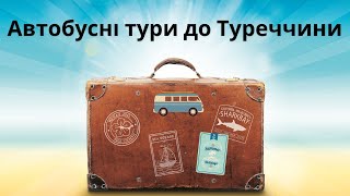 Готелі 3* 4* 5* Кемер. Добірка перевірених готелів. Ціни з Варшави та Кишинева | bambarbia.tv