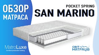 Ортопедический матрас SAN MARINO Pocket Spring | СВІТ МАТРАЦІВ