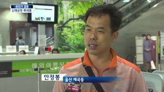 [KNN 뉴스] 항공편 무더기 결항 사태, 김해공항 북새통