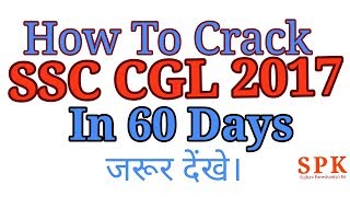 How To Crack SSC CGL 2017 In 60 Days | SSC CGL Part - 1 | #SPK20