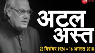 Atal Bihari Vajpayee dead: Vajpayee's body being taken to his residence, says Rajnath Singh