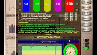 КОМПЬЮТЕРНАЯ ДИАГНОСТИКА "ОМЕГА-М" Ч.№3