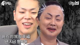 [繁中字] 朴娜萊的複貼(模仿)秀 吳赫 第1篇 by Mobidic