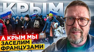 ДеКРЫМинализация