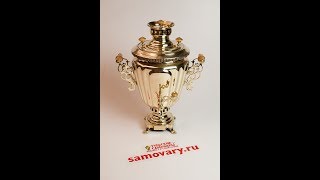 Самовар угольный на дровах 5 литров желтый конус граненый завод Штамп