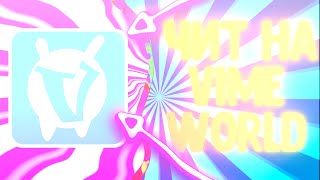 Чит на VimeWolrd || Cheat for VimeWorld