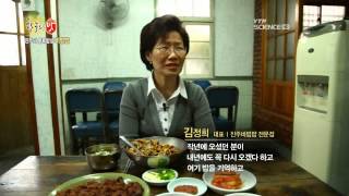 진주의 풍류밥상 비빔밥 & 냉면 / YTN 사이언스